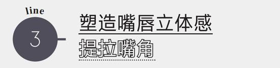 皮肤松弛主要源于缺乏线条感 修复轮廓的化妆术！