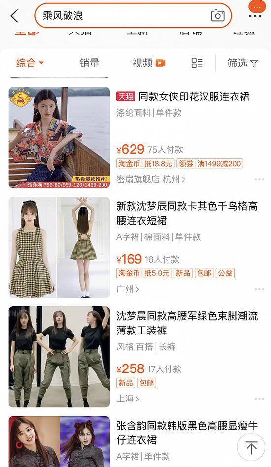 淘宝截图