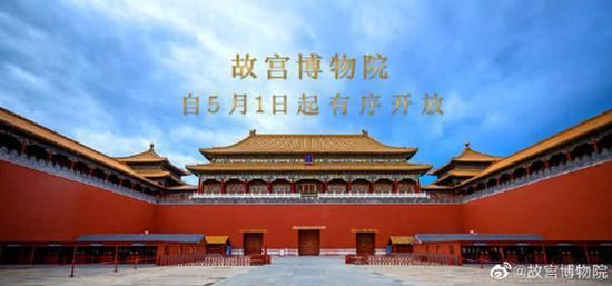 图说:故宫博物院的首日门票约空 官方图