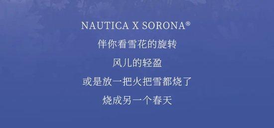 NAUTICA x SORONA®｜云朵羽绒，领航自在冬季插图35