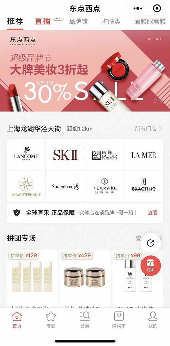 图片来源:Beauty Choice微信公众号