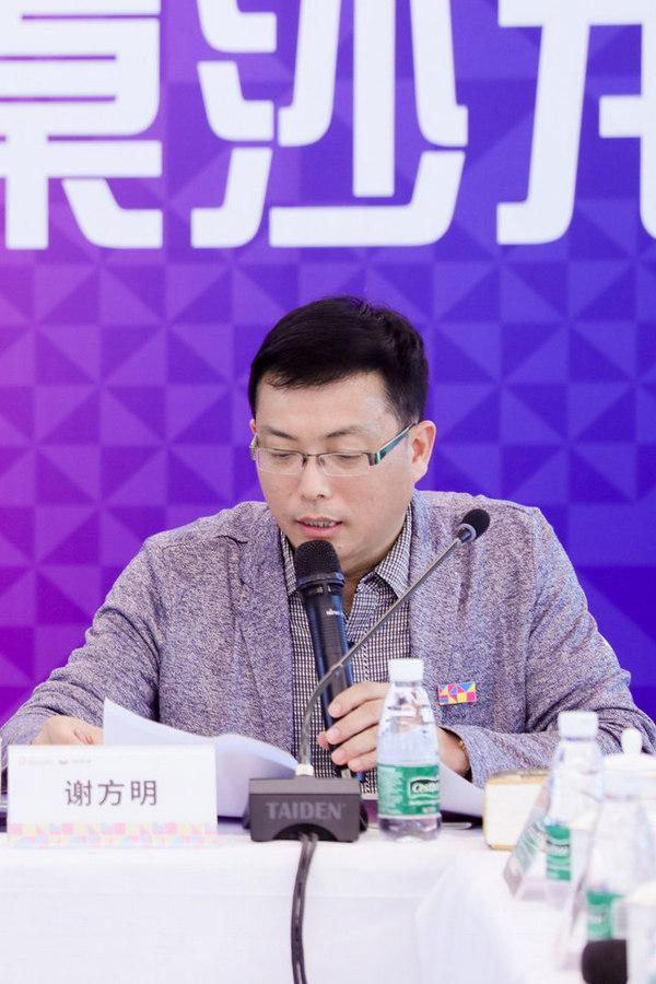 谢方明