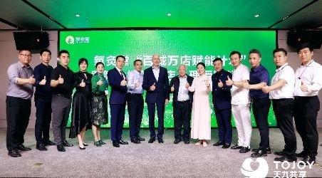 氧灸堂“百城万店赋能计划”暨第七批“氧吧店”授牌仪式在京举办