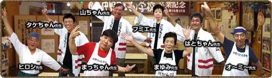 乌冬学校老师们的合影,第一排左2就是柯南中出现的老师本人