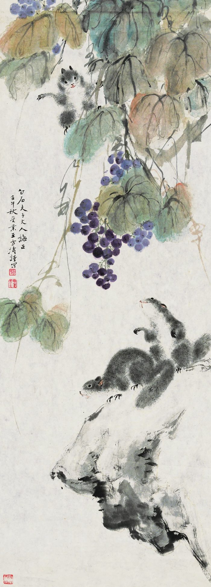 松鼠葡萄 王雪涛 95cm×35cm 纸本设色 1942年