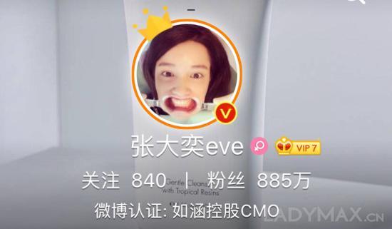 目前张大奕在微博上的认证为如涵控股CMO,粉丝数超过885万