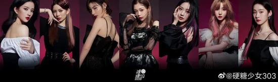 cr:微博@硬糖少女303