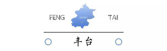丰台人 even 不知道怎么描述自己的烦恼,毕竟他们甚至不知道怎么描述自己。