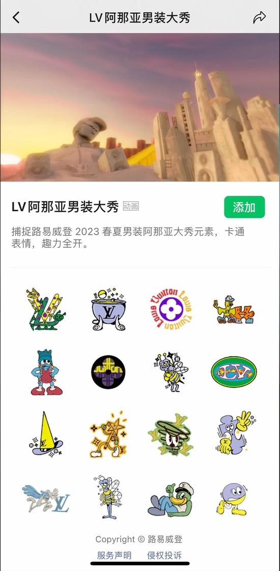 展望“云看秀”未来机遇