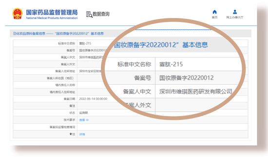 图源:国家药品监督管理局