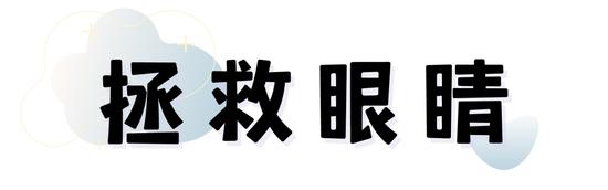 字体素材均来源于Canva