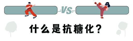 为什么说冬季肌肤抗糖难上加难啊？