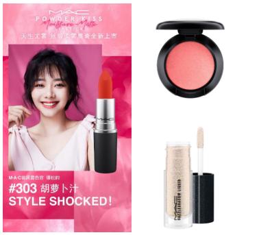 (谭松韵演绎M·A·C魅可尤雾弹 STYLE SHOCKED!胡萝卜汁,RMB170