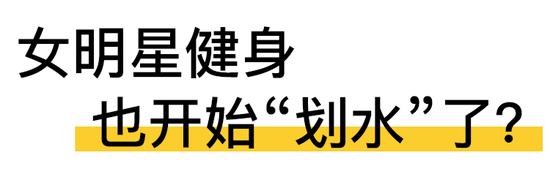 躺瘦 这“智商税”我交！