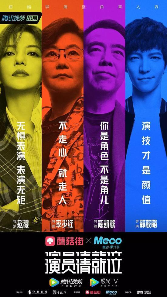 图源:微博@腾讯视频演员请就位