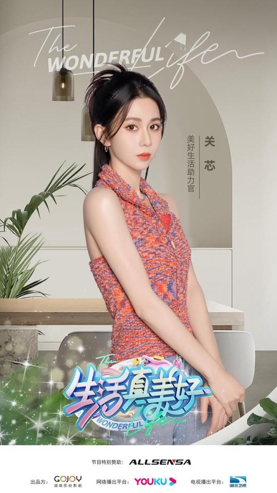关芯,毕业于中央戏剧学院,中国内地影视知名女演员 代表影视作品: 《微微一笑很倾城》《醉玲珑》《扶摇》《宸汐缘》 《鹿鼎记》《良辰好景知几何》《沧月绘》