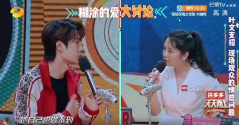图源:《天天向上》