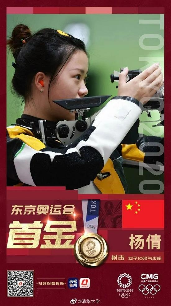 杨倩