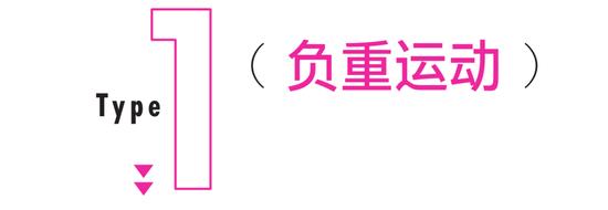 长期缺乏运动 3种肌肉锻炼塑造强健骨骼！