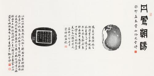 “怀抱观古今”张振国展出作品之一:丹凤朝阳
