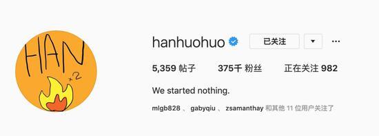 (ins:hanhuohuo)