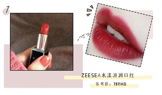 图源来自小红书@ZEESEA滋色