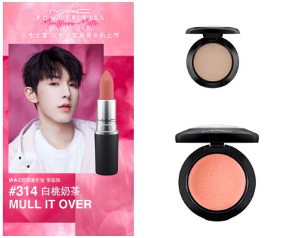 (郭俊辰演绎M·A·C魅可尤雾弹 MULL IT OVER 白桃奶茶,RMB170