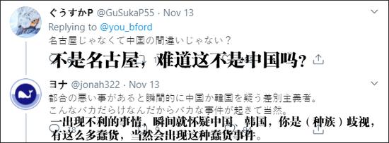 (图片来源:推特日本区)