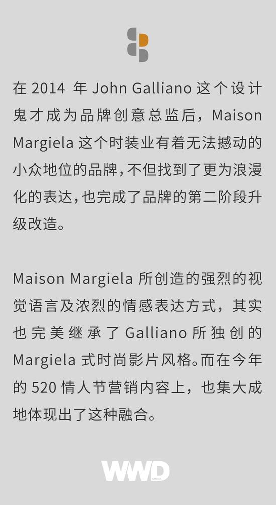 Maison Margiela 如何精准拿捏中国消费者的“小众”情节？