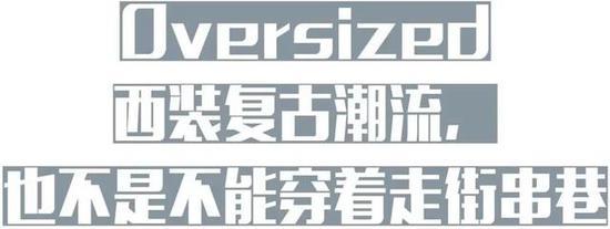 适合亚洲人的日系穿搭