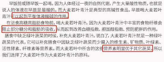 山本汉方青汁的旗舰店描述就很多槽点