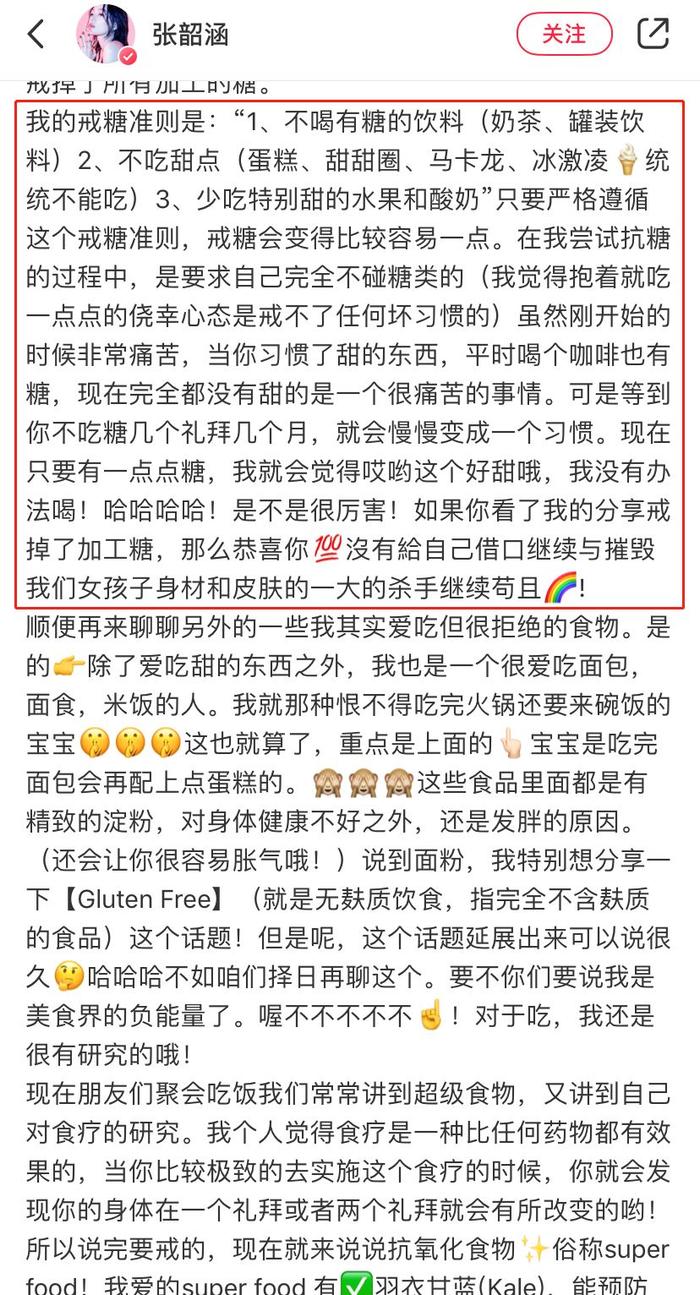 cr:小红书@张韶涵