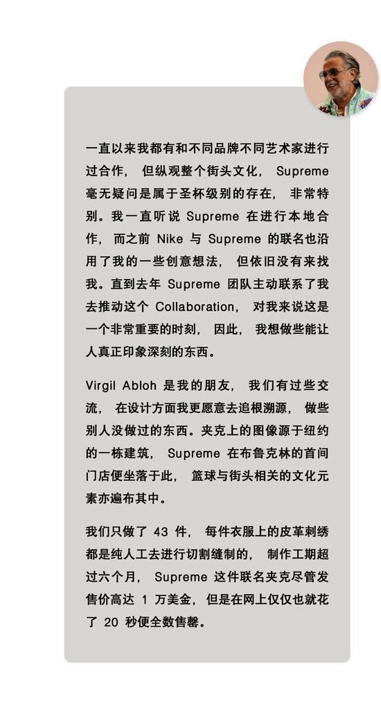 缔造出 Supreme「天价夹克」的传奇设计师
