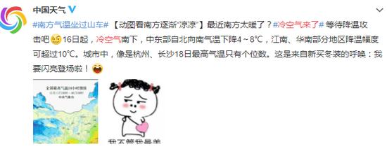*微博 中国天气