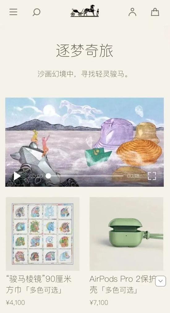 Hermès 微信小程序
