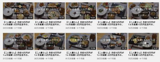 (YouTube:よめ子)