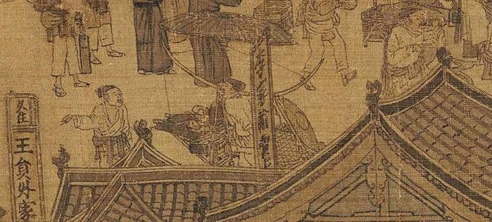 宋 张择端 清明上河图(局部) 李家输卖门前的担式卖稠饧摊 绢本设色 北京故宫博物院藏