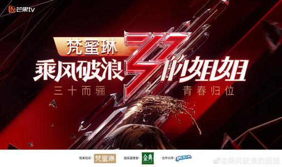 图源:《乘风破浪的姐姐》官微