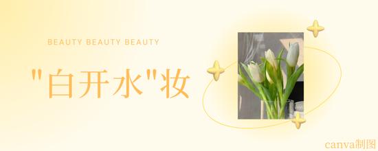cr:小红书@酸甜蕃茄鱼