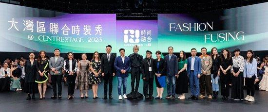 来自粤港澳大湾区不同城市的时尚业界代表于台前合照 图中左至右名单为: 澳门时装设计行业协会 理事长 陈慧珍女士 香港高等教育科技学院 助理教授 张玲女士 香港纺织业联会 副会长 罗正杰先生 Fashion Farm Foundation 董事 林炜珊女士 Fashion Farm Foundation 董事 罗可欣女士 香港特别行政区政府创意香港 创意智优计划 总行政主任 梁秀娴女士 香港特别行政区政府 立法会议员 (纺织及制衣界) 陈祖恒先生 香港特别行政区政府 立法会议员 (体育、演艺、文化及出版界) 霍启刚先生 Fashion Farm Foundation 主席 马天佑先生 Fashion Farm Foundation 董事 区伟文教授 香港贸易发展局 副总裁 张淑芬女士 广东省服装服饰行业协会 执行会长 刘岳屏先生 广东省服装设计师协会 专职执行会长 温静华女士 深水埗民政事务专员 黄昕然先生 PMQ 元创方 总干事 陶威廉先生 香港设计中心 Fashion Asia项目总监 陈昌琪小姐 香港理工大学时装及纺织学院 院长 Prof。 Erin Cho 香港知专设计学院 高级讲师 刘绮珺女士 澳门生产力暨科技转移中心 高级协调员 李健怡女士