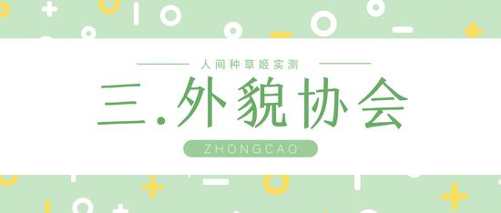 图源本账号,转载请注明出处 素材:canva(下同)
