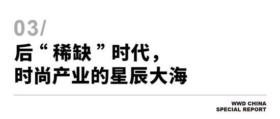 从元宇宙到人工智能，技术渗透如何布局时尚产业的下一个十年？