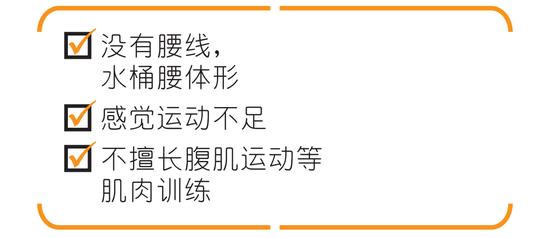 入夏必看：早晚5分钟 对付6种类型的小腹凸起