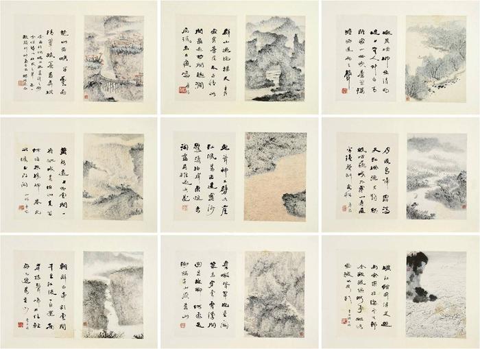 图3。沈子丞《唐人诗意册》