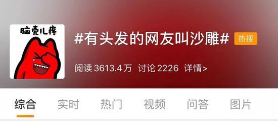 图源 微博话题