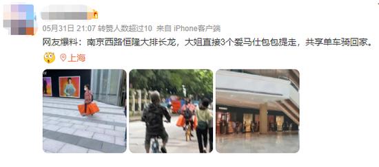 图源微博截图