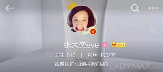张大奕在微博上的认证为如涵控股CMO,粉丝数已经超过1000万,其年收入一度超过美国真人秀明星Kim Kardashian