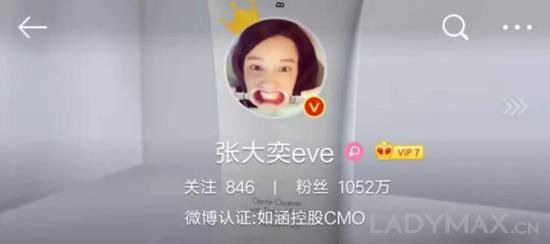 张大奕在微博上的认证为如涵控股CMO，粉丝数已经超过1000万，其年收入一度超过美国真人秀明星Kim Kardashian