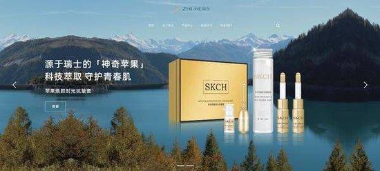 “拥抱植合，开启新世界” 植合 SKCH瑞士科技美肤品牌发布会插图11