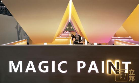 立邦“MAGIC·光影奇境”主题展
